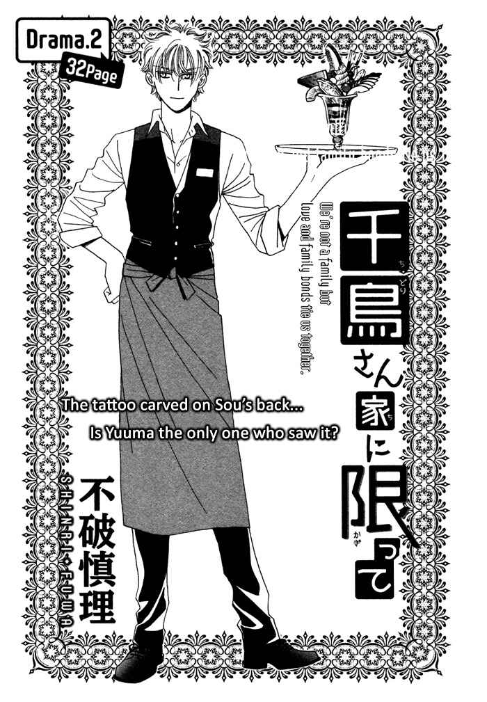 Page 5 Chapter 2 Chidori-san Chi ni Kagitte