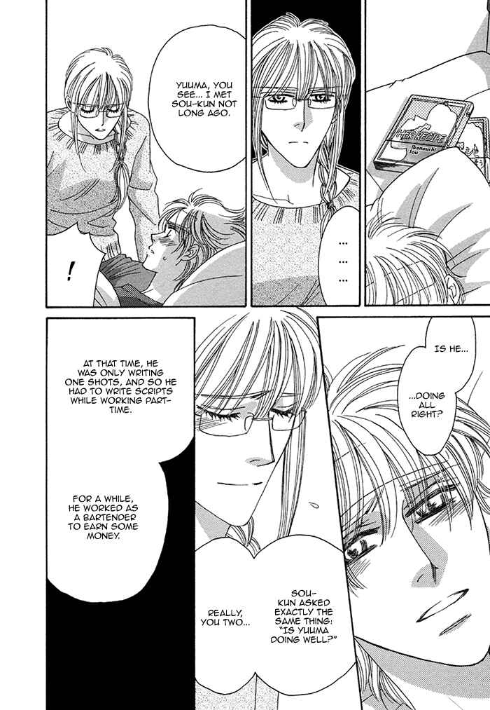 Page 17 Chapter 10 Chidori-san Chi ni Kagitte