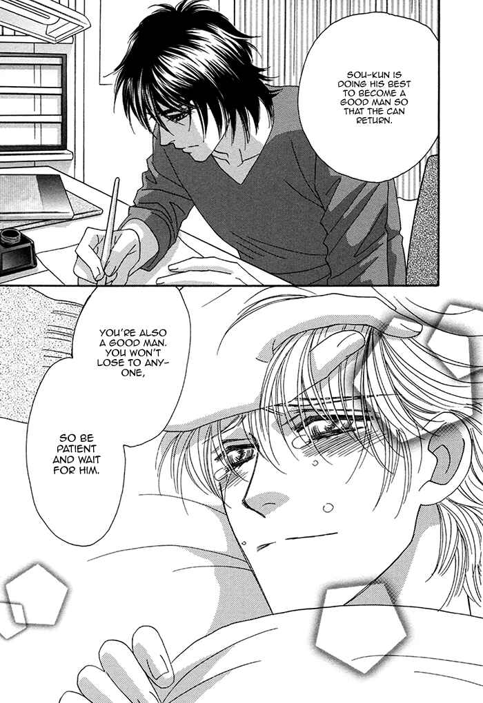 Page 24 Chapter 10 Chidori-san Chi ni Kagitte