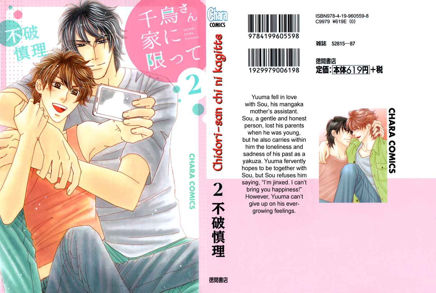 Page 3 Chapter 10 Chidori-san Chi ni Kagitte