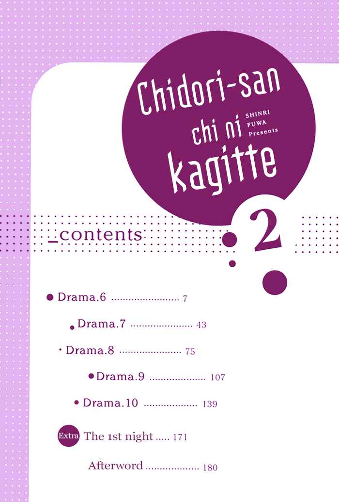 Page 5 Chapter 10 Chidori-san Chi ni Kagitte