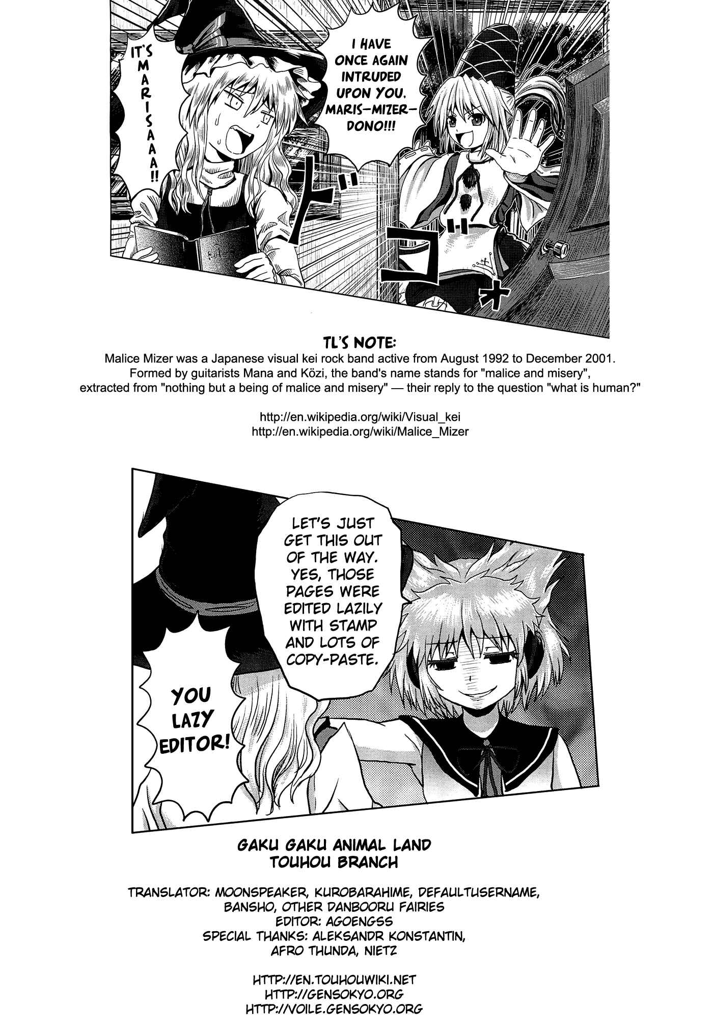 Page 26 Chapter Unknown_d2c2 Touhou - Aggai (Doujinshi)
