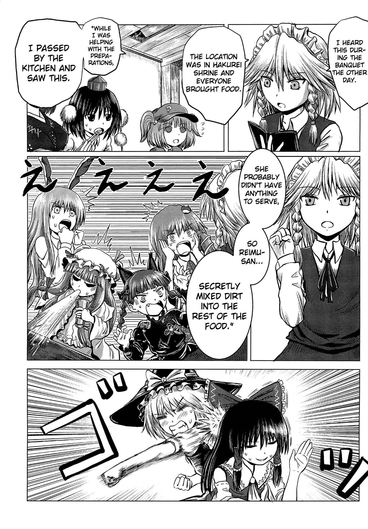 Page 5 Chapter Unknown_d2c2 Touhou - Aggai (Doujinshi)