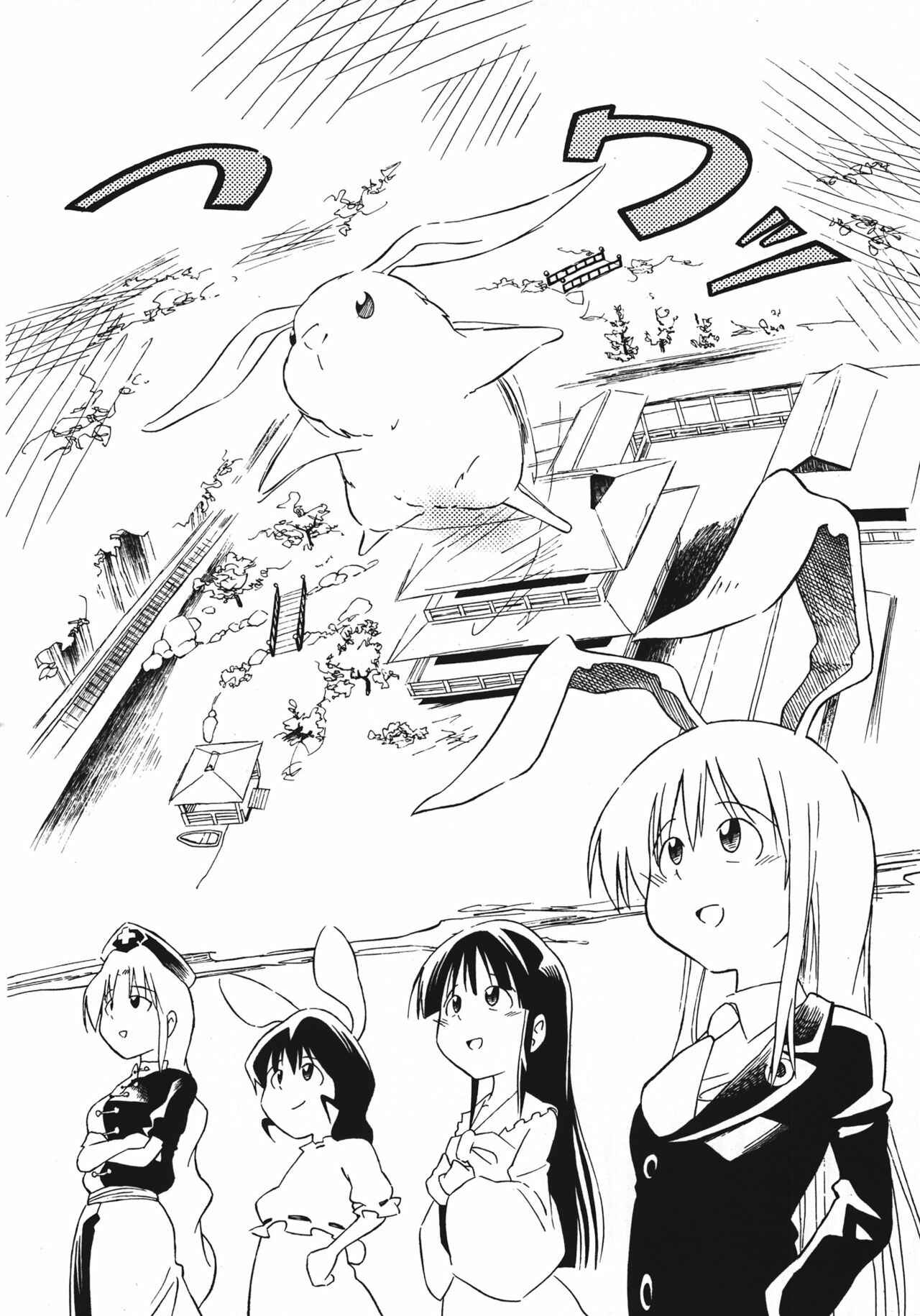 Page 19 Chapter Unknown_7dbe Touhou - Eientei no Shiro Usagi (Doujinshi)