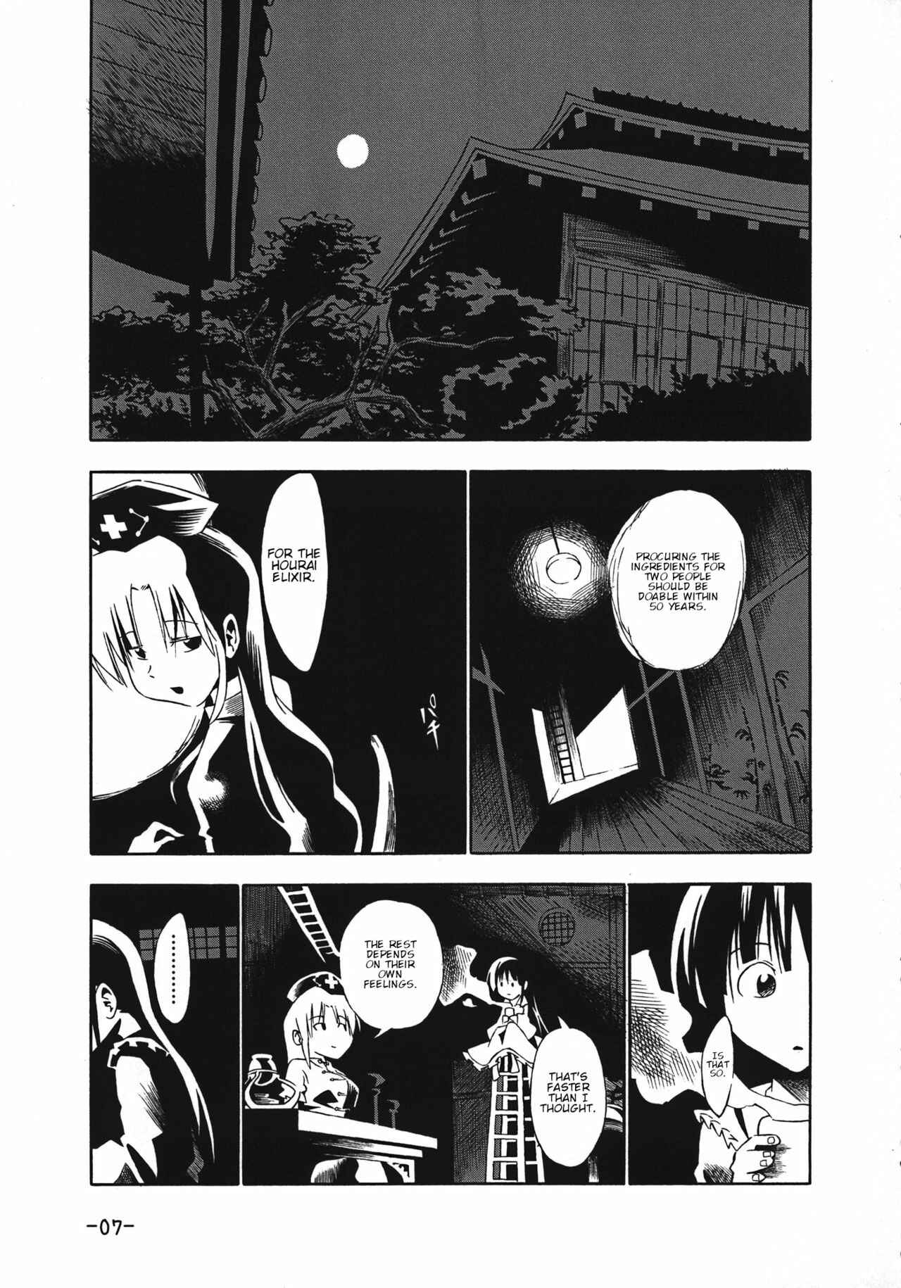 Page 6 Chapter Unknown_7dbe Touhou - Eientei no Shiro Usagi (Doujinshi)