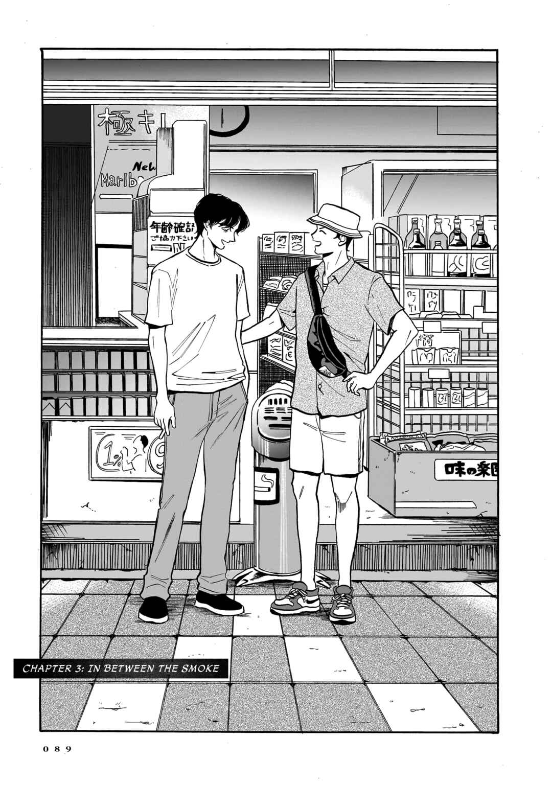 Page 3 Chapter 3 Kemuri no Mukou ni Koe ga Kikoeru