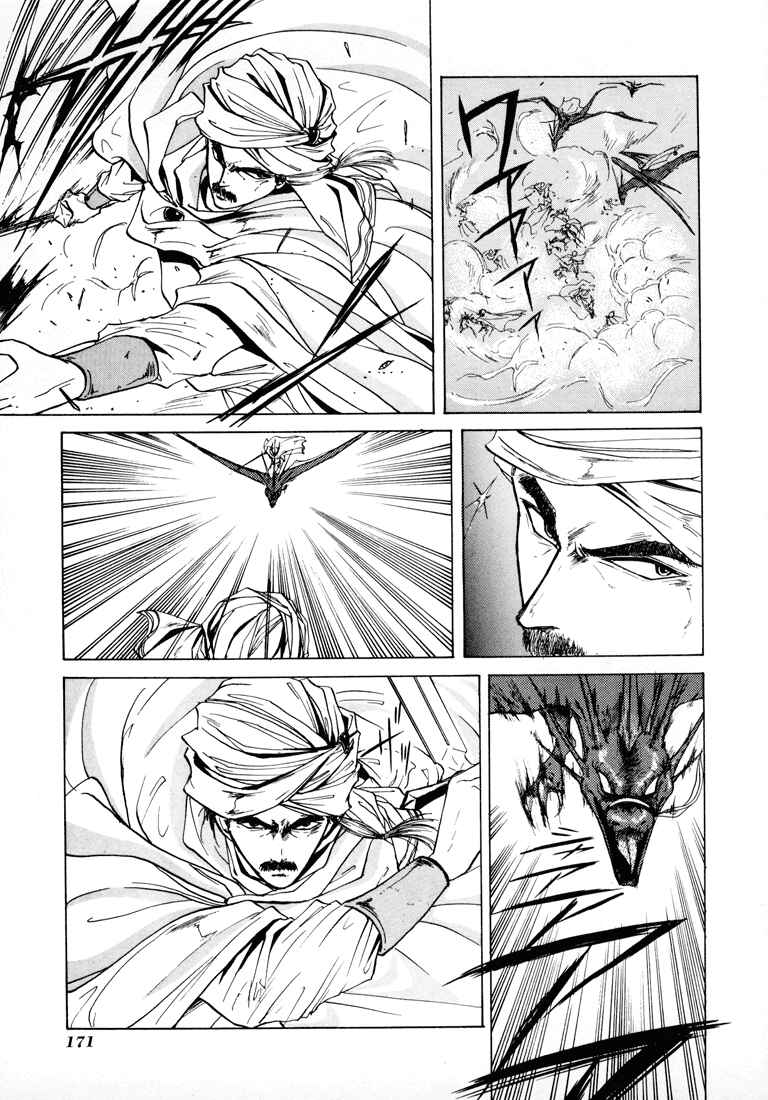 Page 6 Chapter 10 Fire Emblem - Shadow Dragon and the Sword of Light