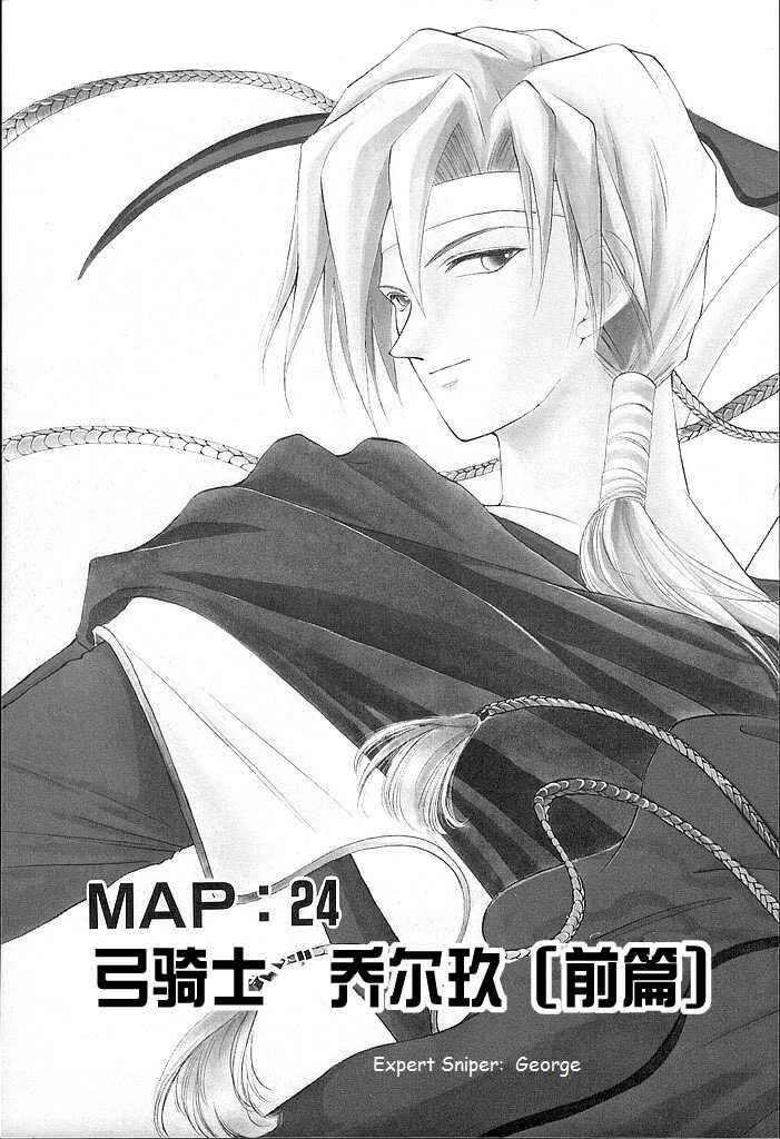 Page 1 Chapter 24 Fire Emblem - Shadow Dragon and the Sword of Light