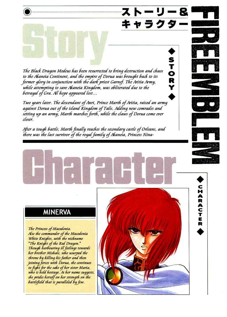 Page 39 Chapter 11 Fire Emblem - Shadow Dragon and the Sword of Light