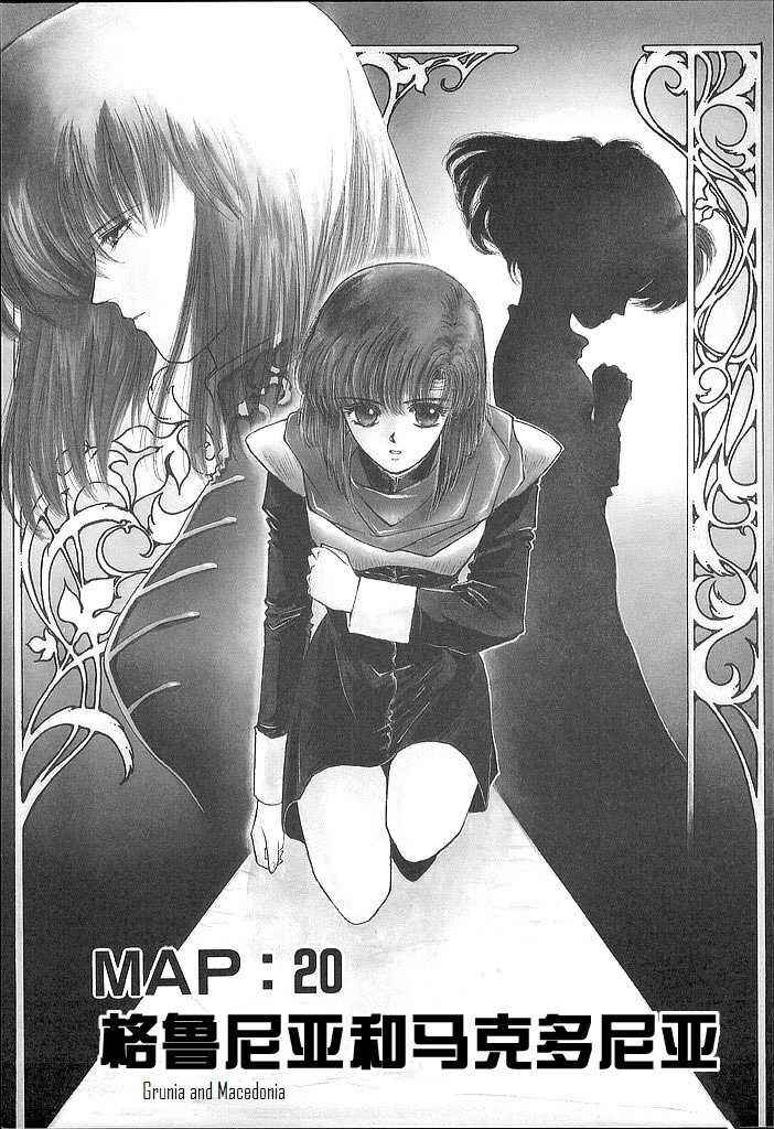 Page 1 Chapter 20 Fire Emblem - Shadow Dragon and the Sword of Light