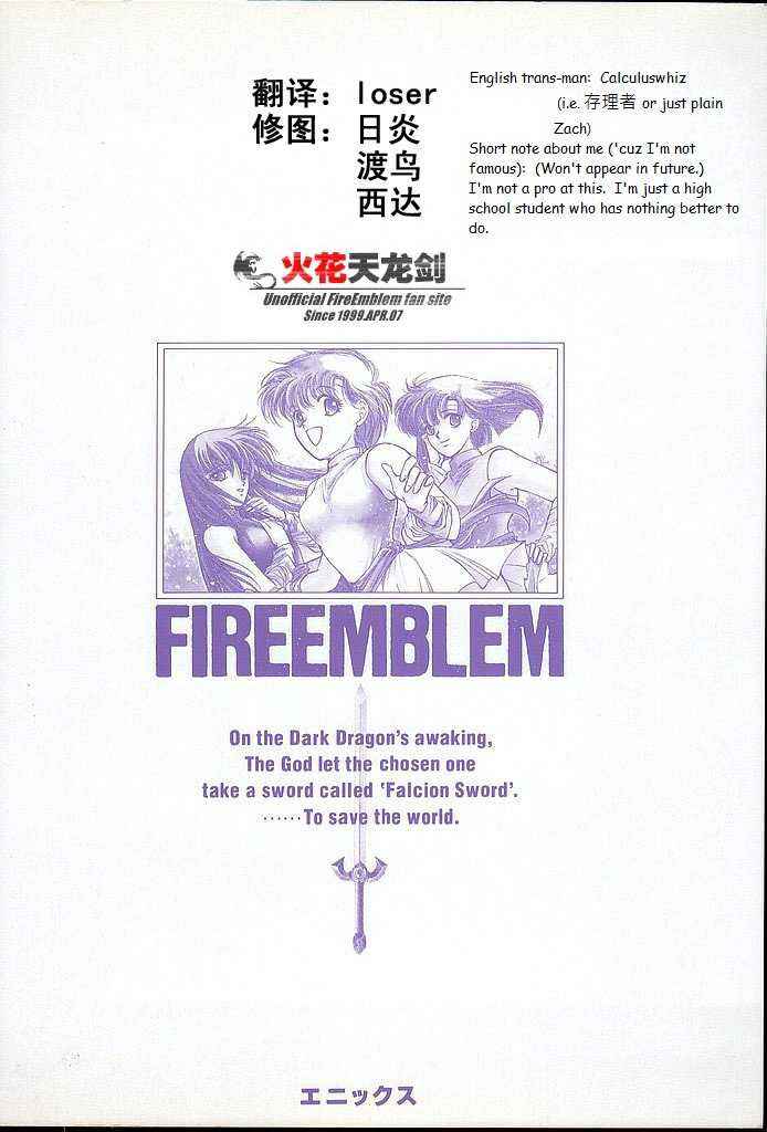 Page 39 Chapter 20 Fire Emblem - Shadow Dragon and the Sword of Light