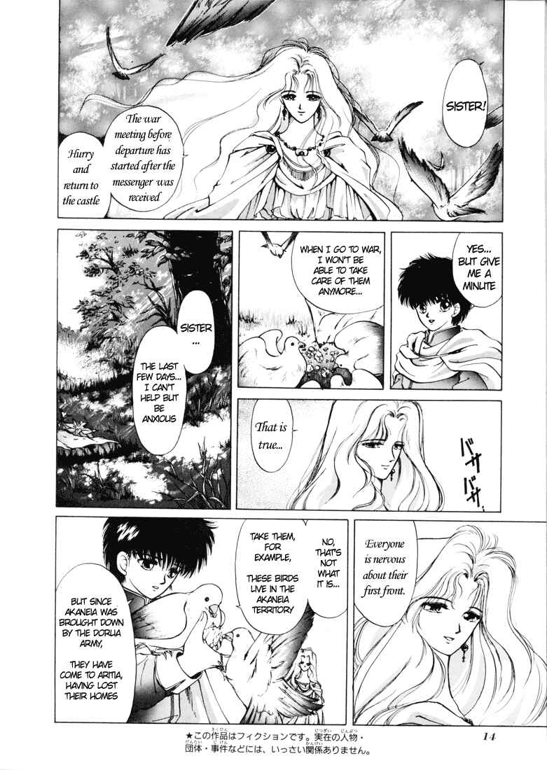 Page 12 Chapter 0 Fire Emblem - Shadow Dragon and the Sword of Light