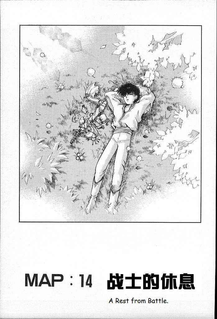 Page 1 Chapter 14 Fire Emblem - Shadow Dragon and the Sword of Light