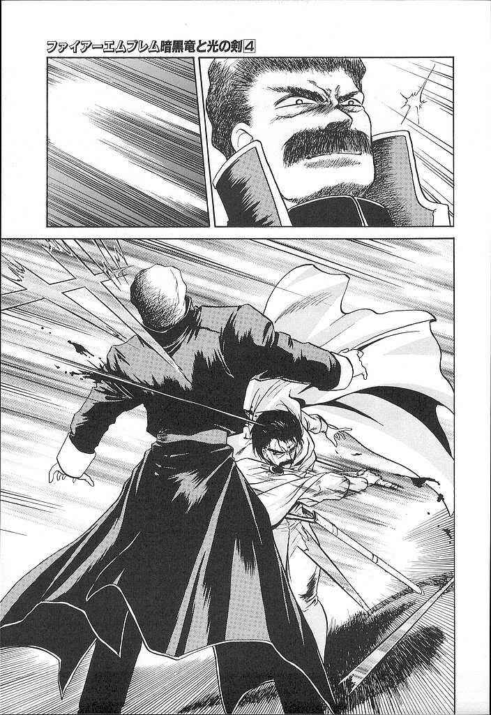 Page 31 Chapter 16 Fire Emblem - Shadow Dragon and the Sword of Light