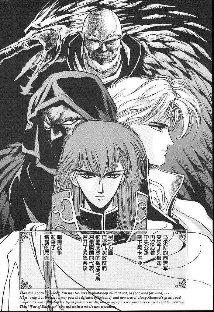 Page 36 Chapter 16 Fire Emblem - Shadow Dragon and the Sword of Light