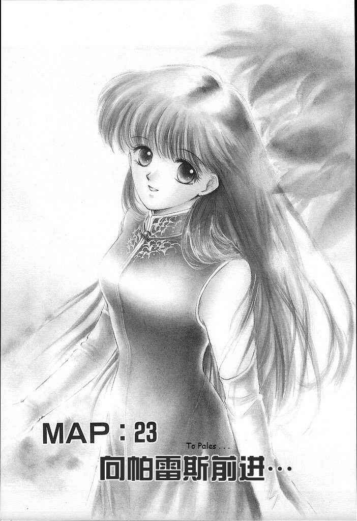 Page 1 Chapter 23 Fire Emblem - Shadow Dragon and the Sword of Light
