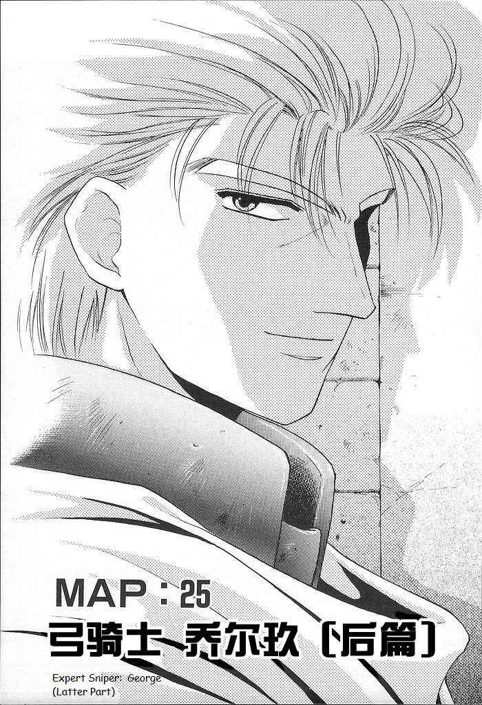 Page 1 Chapter 25 Fire Emblem - Shadow Dragon and the Sword of Light