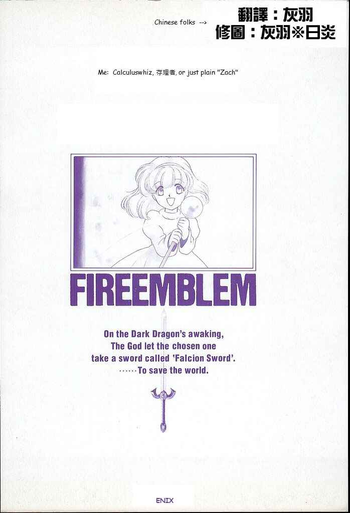 Page 39 Chapter 25 Fire Emblem - Shadow Dragon and the Sword of Light