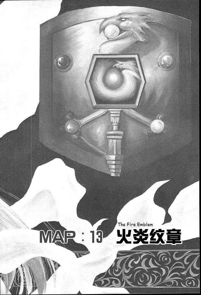 Page 1 Chapter 13 Fire Emblem - Shadow Dragon and the Sword of Light