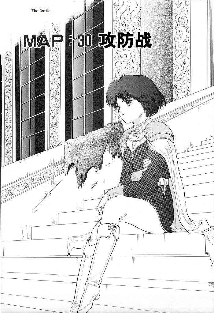 Page 1 Chapter 30 Fire Emblem - Shadow Dragon and the Sword of Light