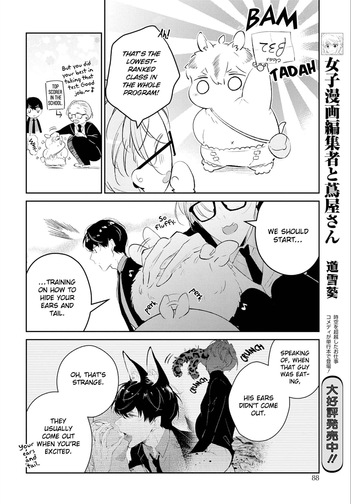 Page 14 Chapter 2 Castehate