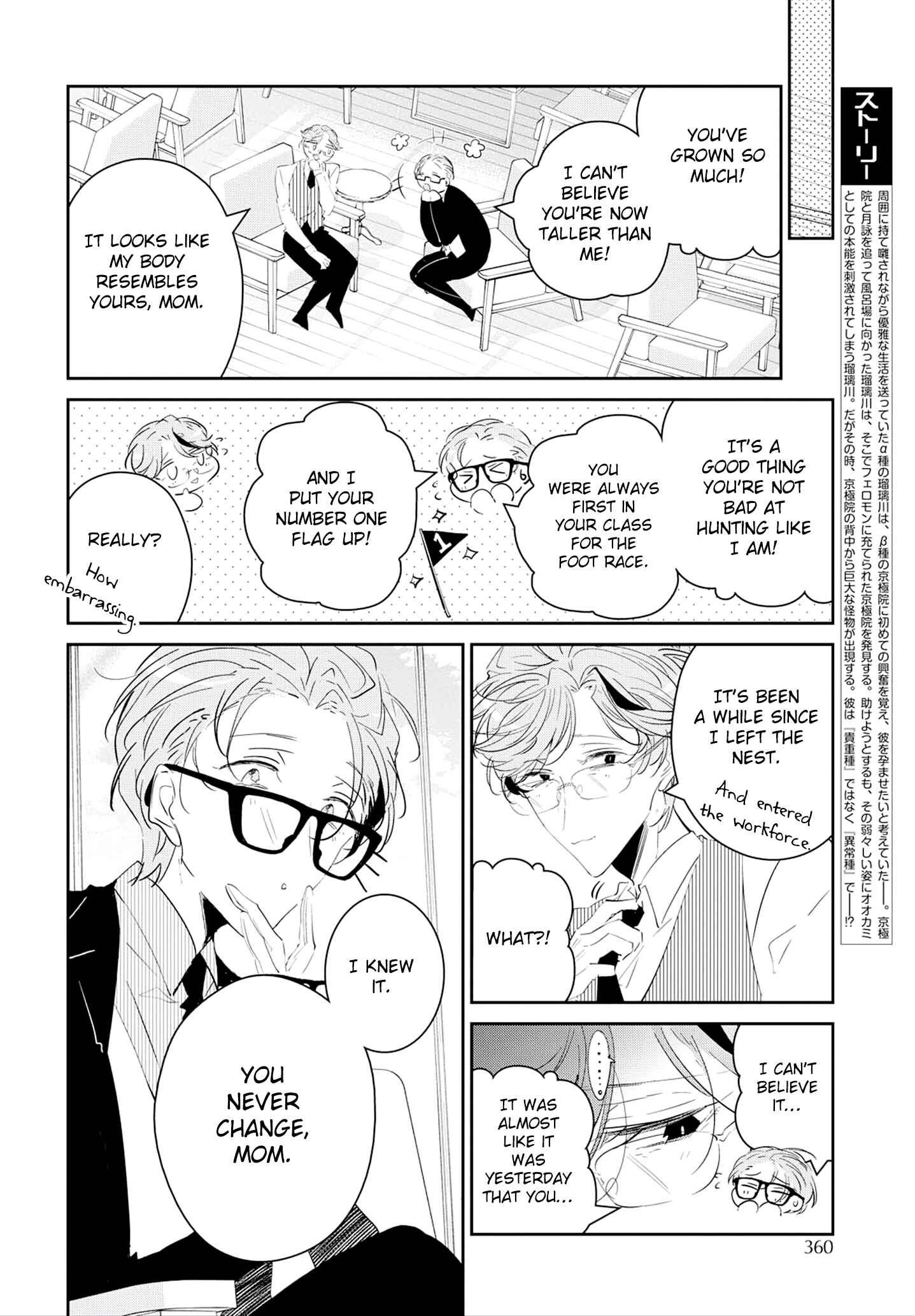 Page 6 Chapter 5 Castehate