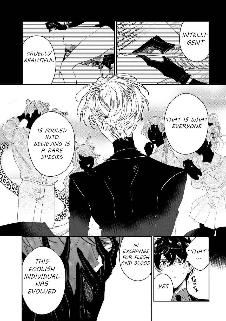 Page 7 Chapter 6 Castehate