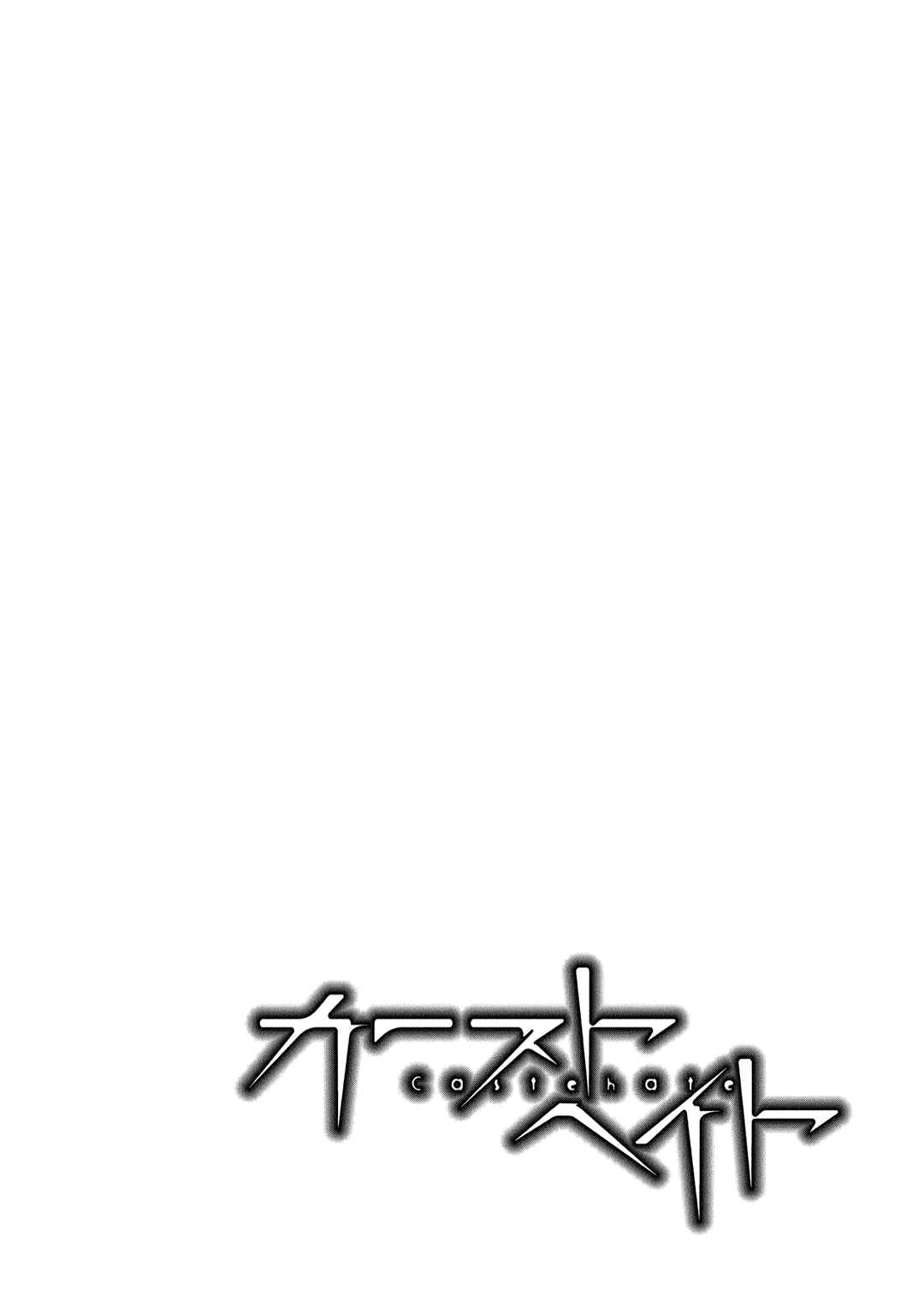 Page 3 Chapter 8 Castehate