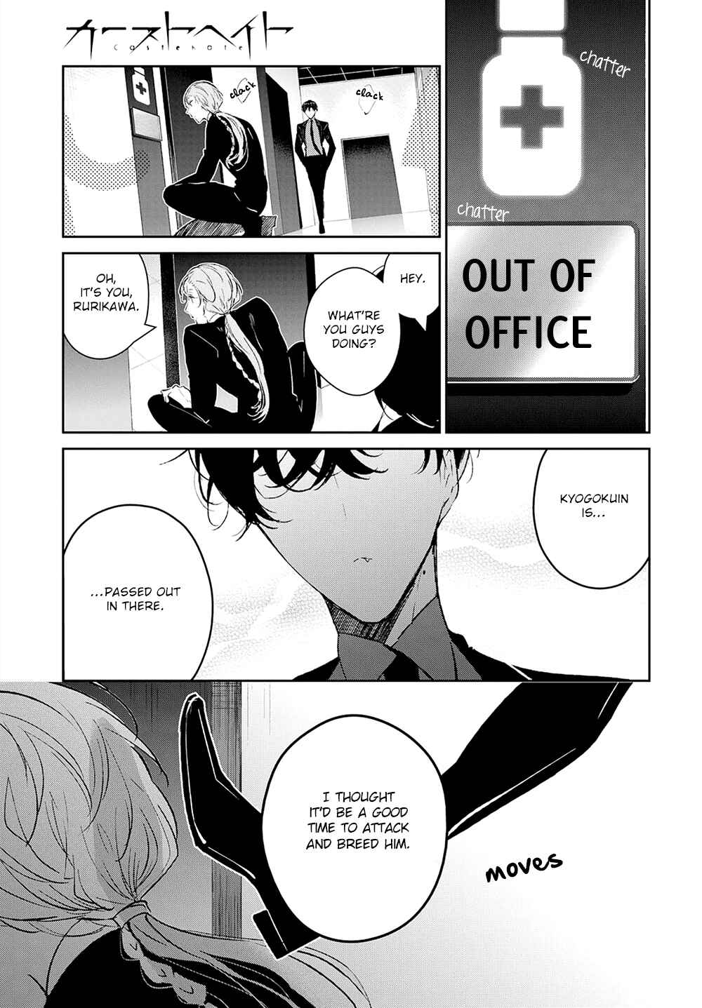 Page 8 Chapter 3 Castehate