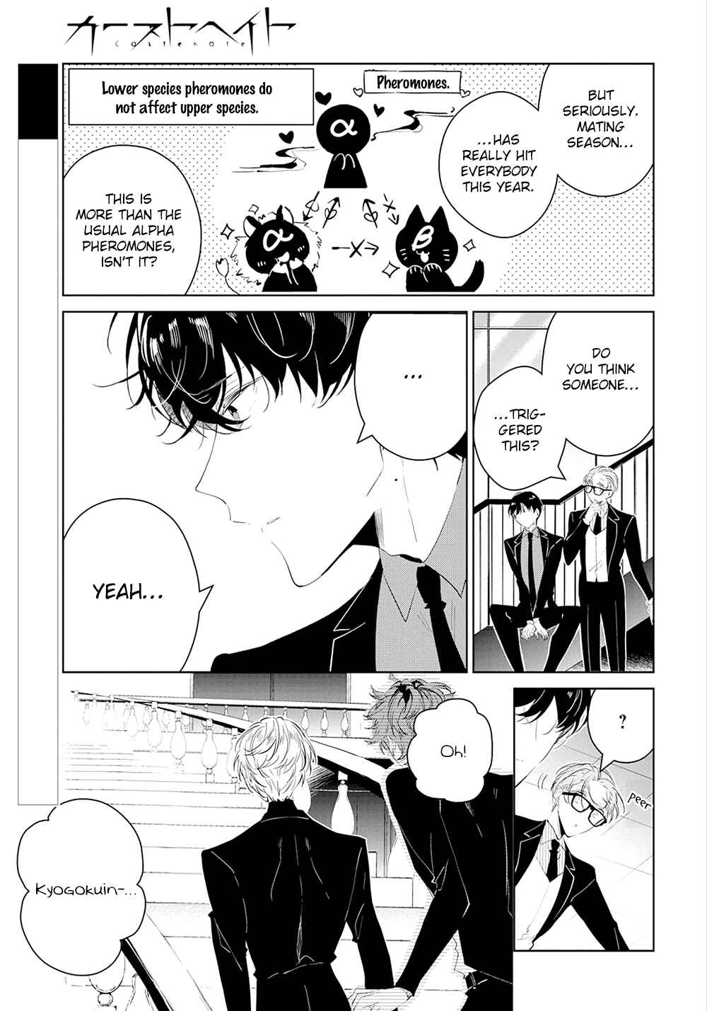 Page 6 Chapter 4 Castehate