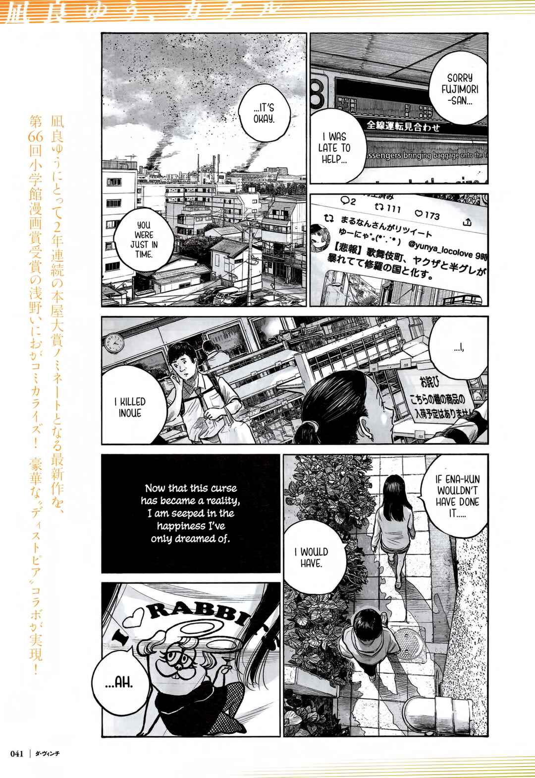 Page 2 Chapter Unknown_2642 Shangri-La : Before the Destruction
