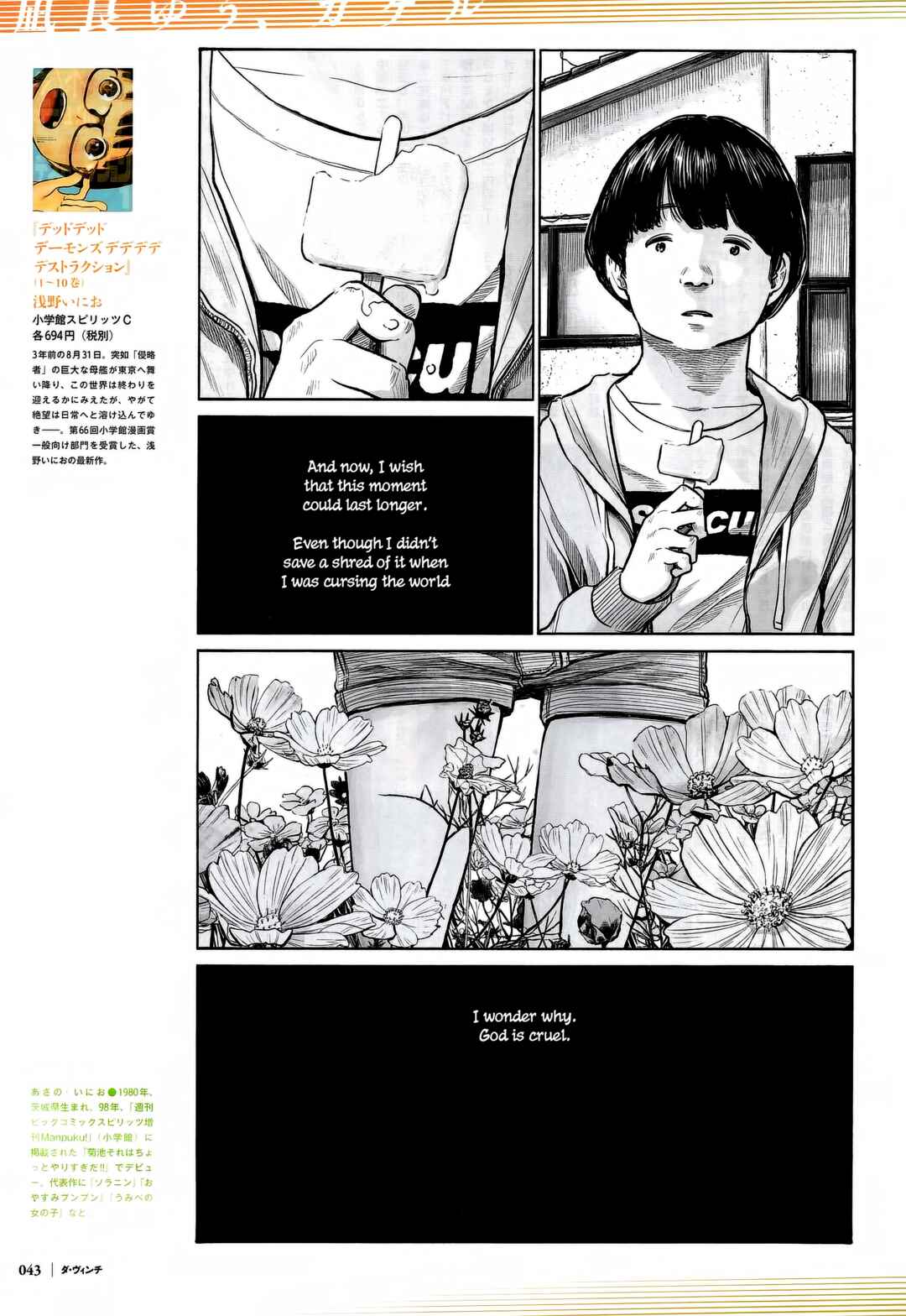 Page 4 Chapter Unknown_2642 Shangri-La : Before the Destruction