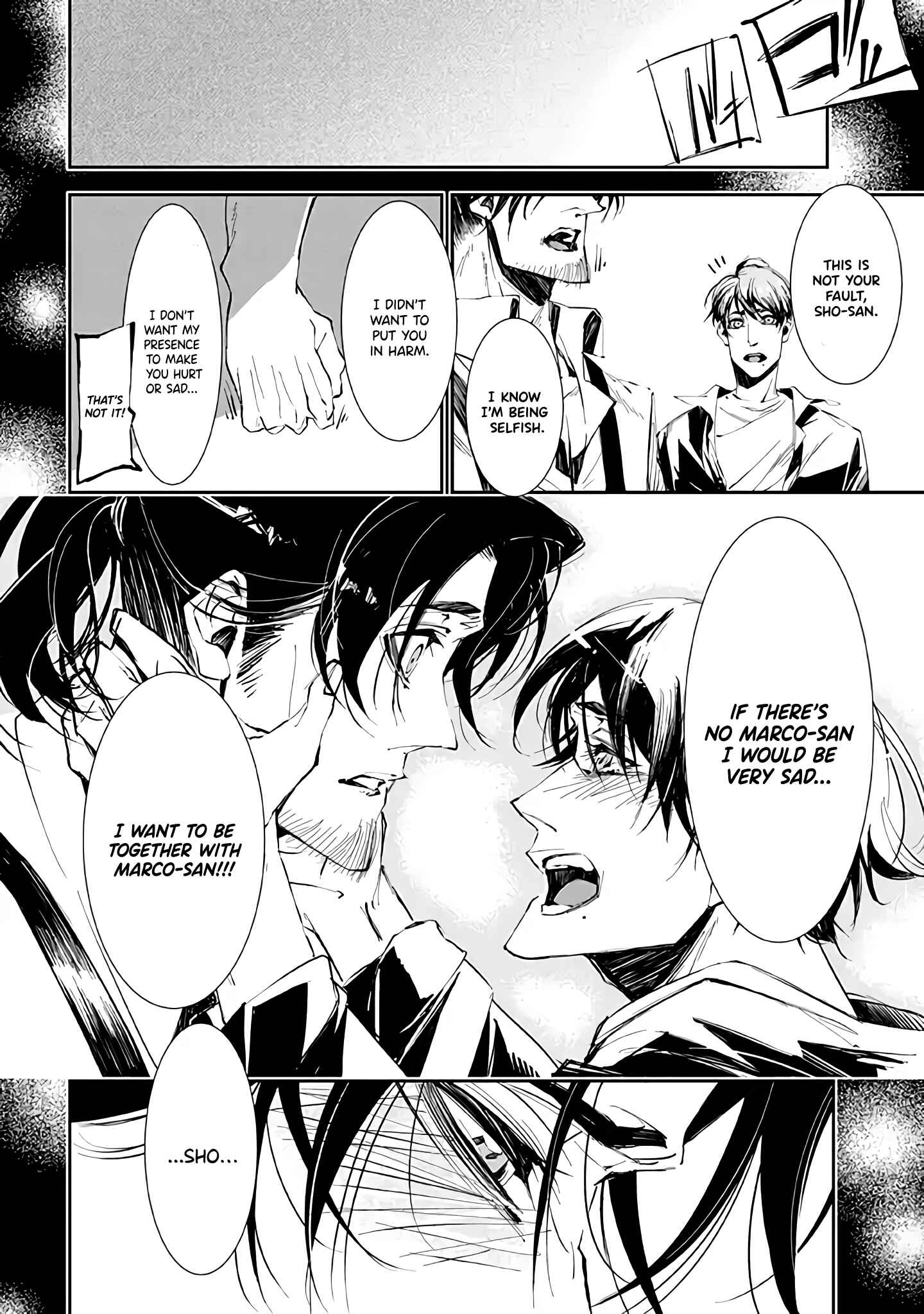 Page 8 Chapter 5 Sono otaku, moto koroshi-ya.