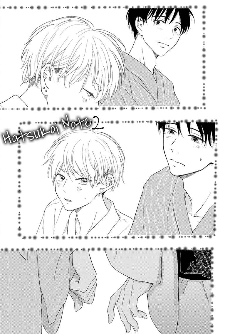 Page 2 Chapter 3 Hatsukoi Nooto