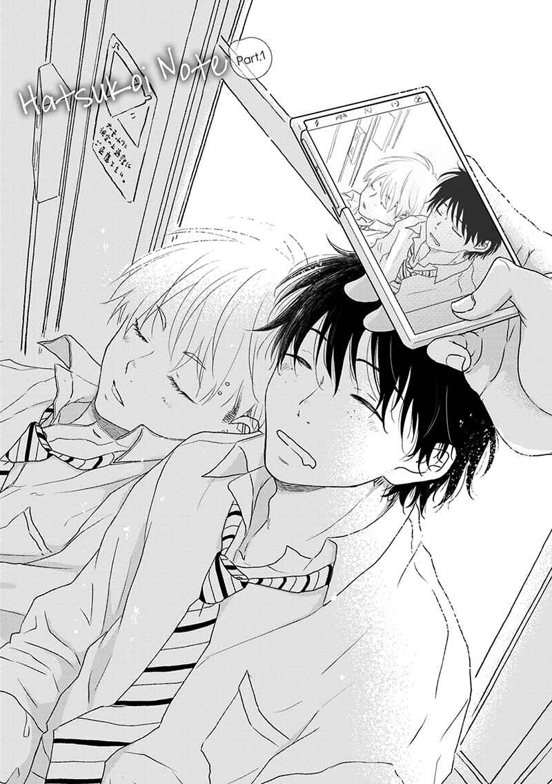 Page 2 Chapter 2 Hatsukoi Nooto