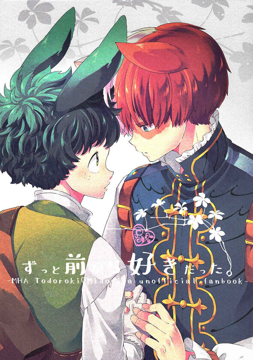 Page 2 Chapter Unknown_8735 Boku no Hero Academia - Ive Always Loved You (Doujinshi)