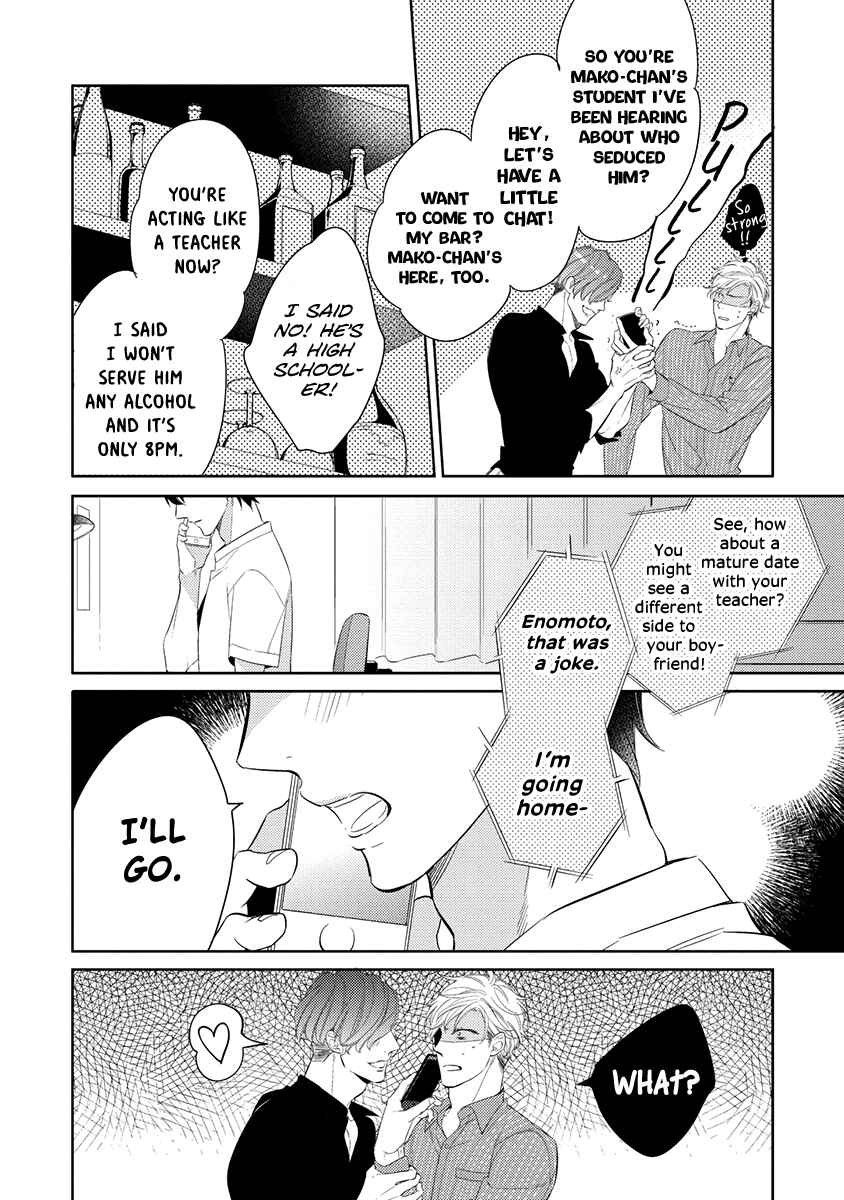 Page 12 Chapter 2 Kono Koi wa te ni Amaru
