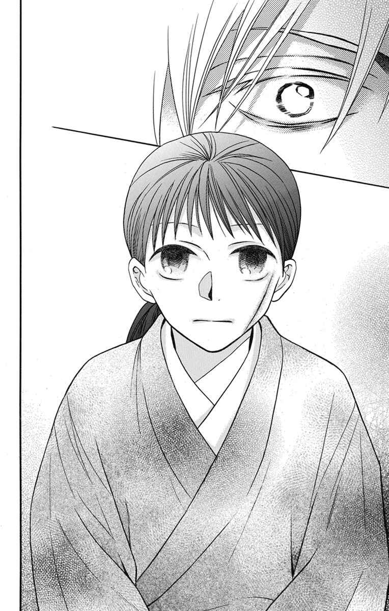 Page 15 Chapter 27 Tendou-ke Monogatari