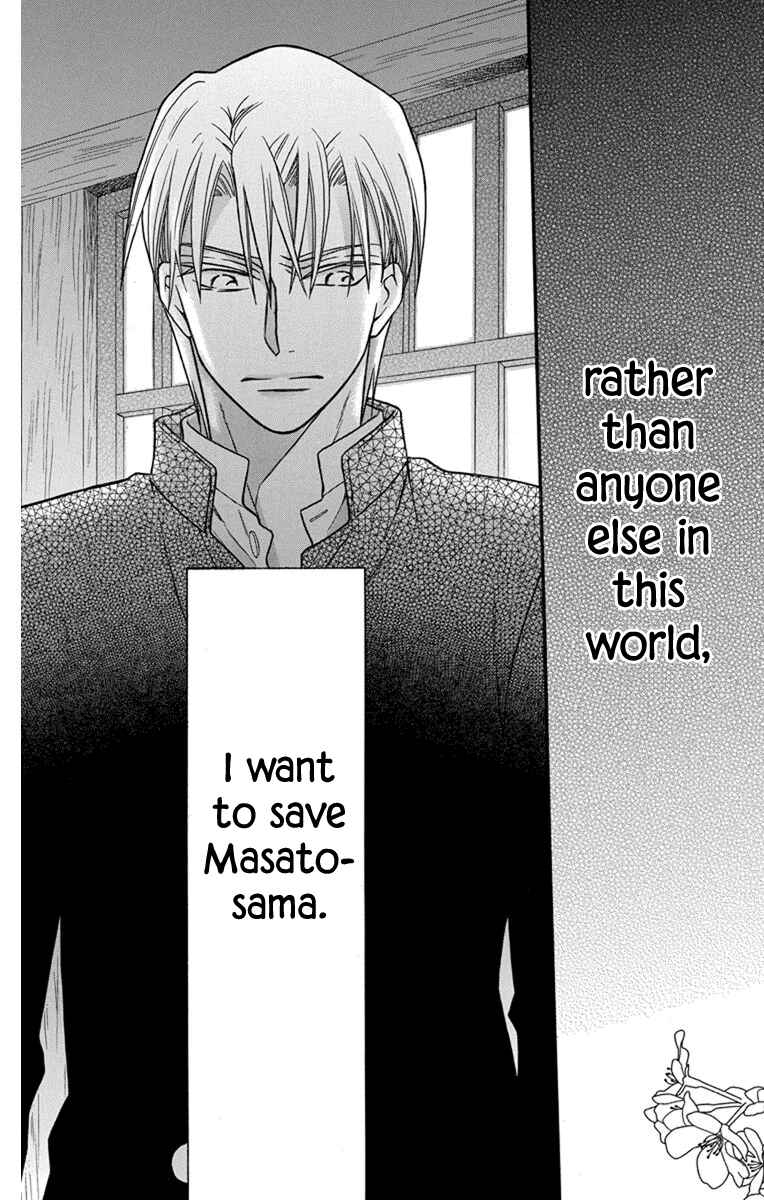 Page 20 Chapter 27 Tendou-ke Monogatari