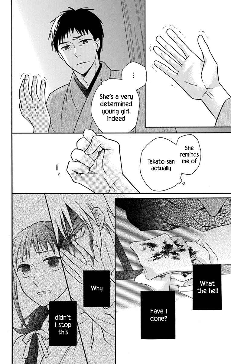 Page 7 Chapter 27 Tendou-ke Monogatari