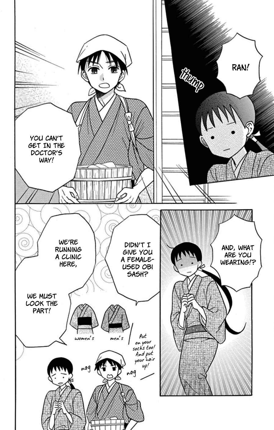 Page 16 Chapter 18 Tendou-ke Monogatari