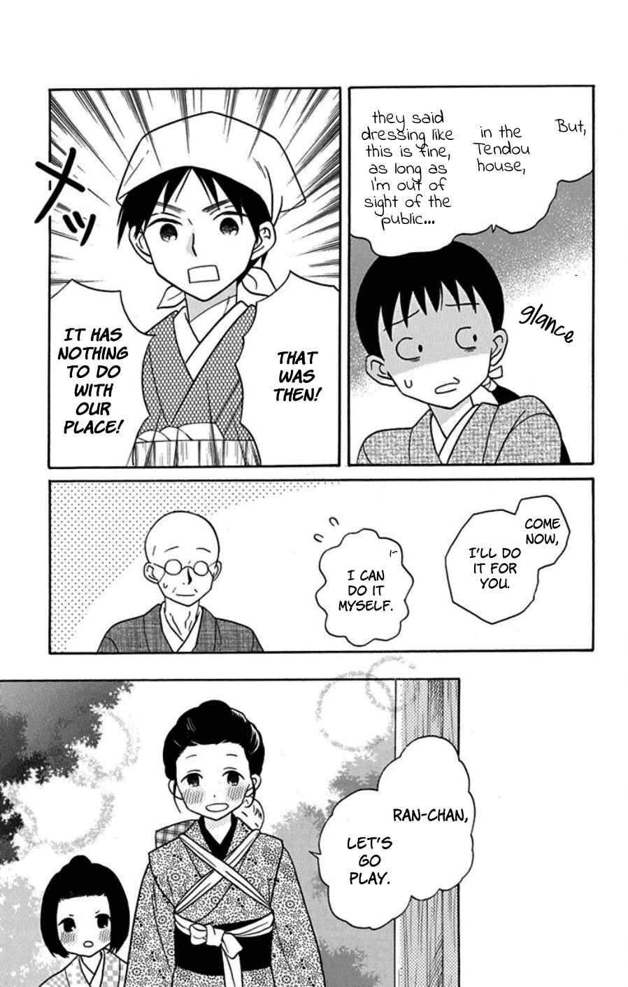 Page 17 Chapter 18 Tendou-ke Monogatari