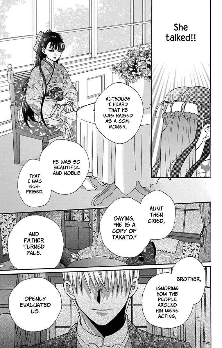 Page 13 Chapter 34 Tendou-ke Monogatari