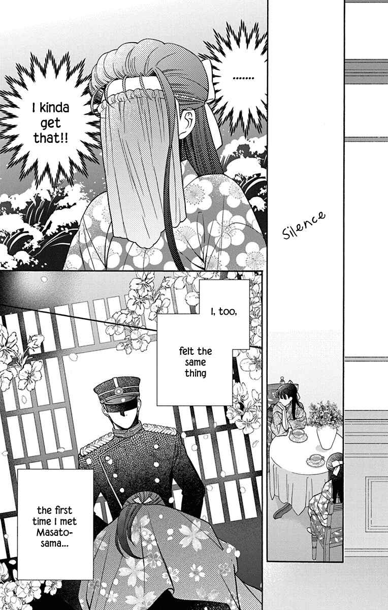 Page 15 Chapter 34 Tendou-ke Monogatari