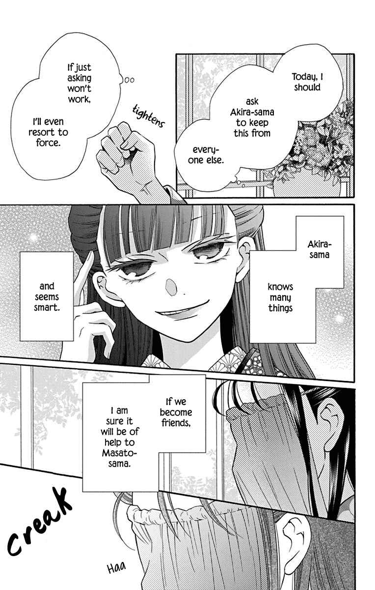 Page 7 Chapter 34 Tendou-ke Monogatari