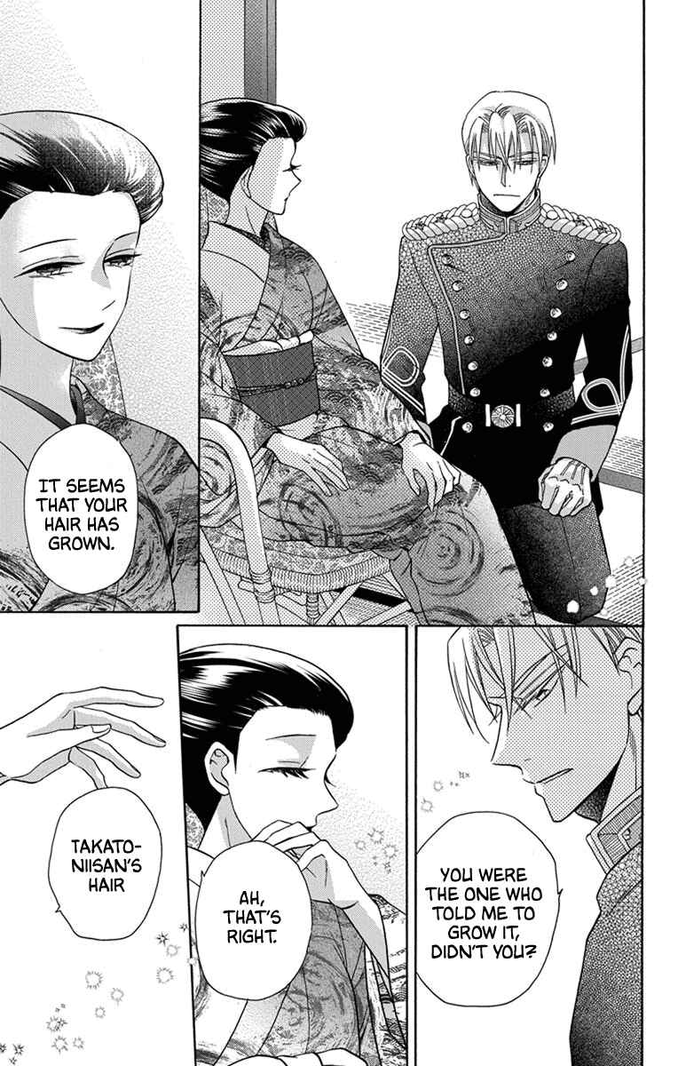 Page 11 Chapter 31 Tendou-ke Monogatari