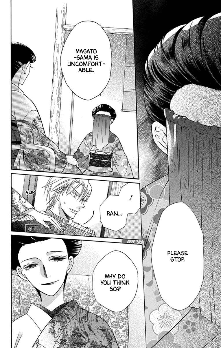 Page 14 Chapter 31 Tendou-ke Monogatari