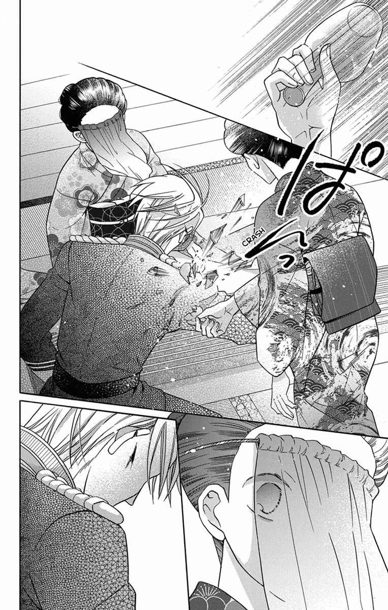 Page 18 Chapter 31 Tendou-ke Monogatari