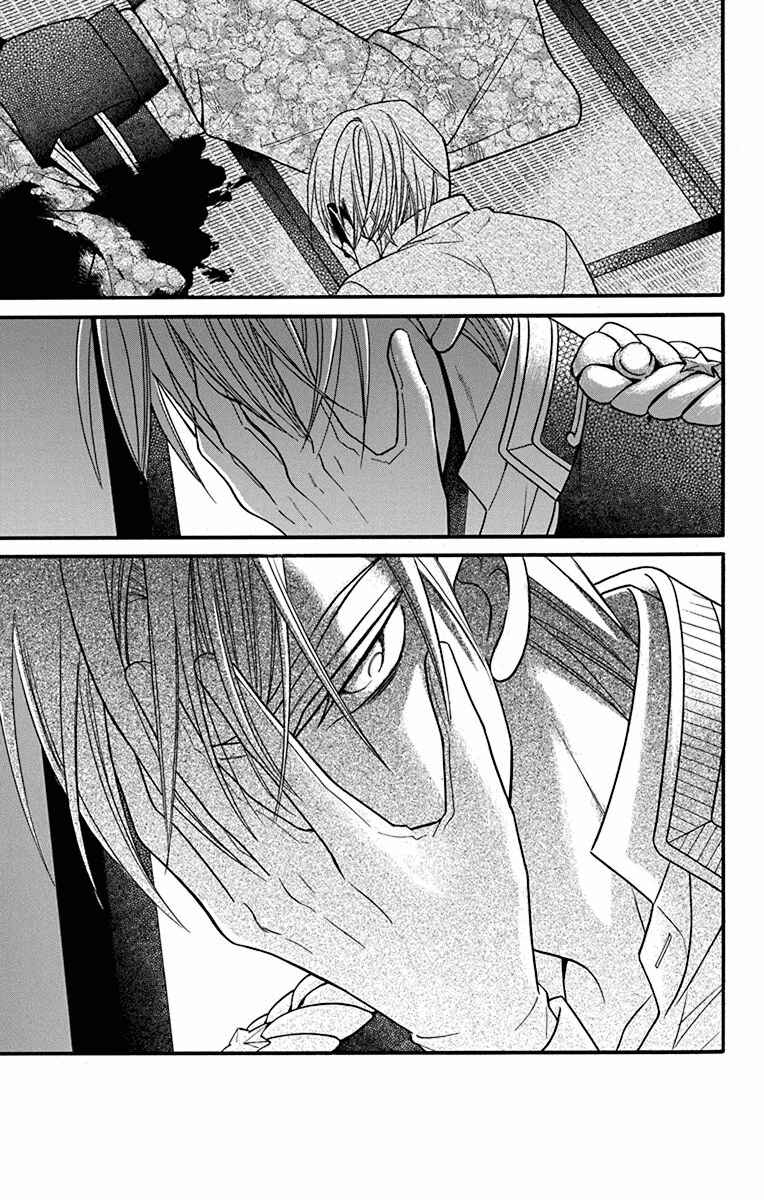 Page 23 Chapter 20 Tendou-ke Monogatari