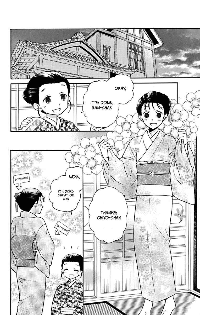Page 24 Chapter 20 Tendou-ke Monogatari
